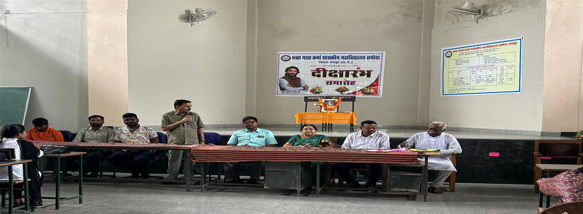 Government College Samoda | Bhakt Mata Karma Government College, Samoda, Raipur, Chhattisgarh, India, Pin Code 493229 | भक्त माता कर्मा शासकीय महाविद्यालय, समोदा ,रायपुर छ.ग., भारत, पिन कोड 493229 - दीक्षारम्भ समारोह 